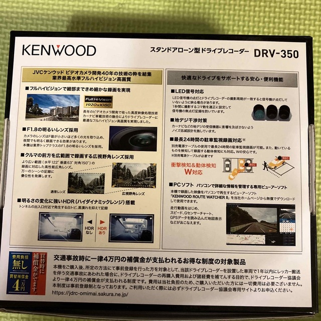 KENWOOD(ケンウッド)のなおなお様用ケンウッドドライブレコーダーDRV-350 自動車/バイクの自動車(車内アクセサリ)の商品写真