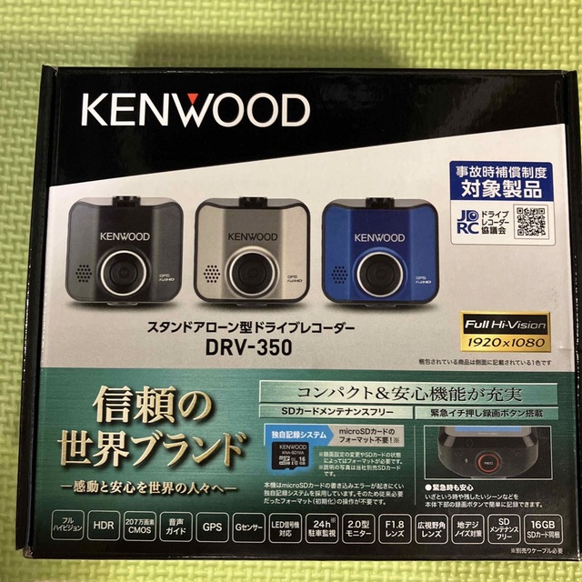 KENWOOD(ケンウッド)のなおなお様用ケンウッドドライブレコーダーDRV-350 自動車/バイクの自動車(車内アクセサリ)の商品写真