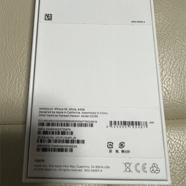 iPhone SE2 64GB ホワイト simフリー 美品