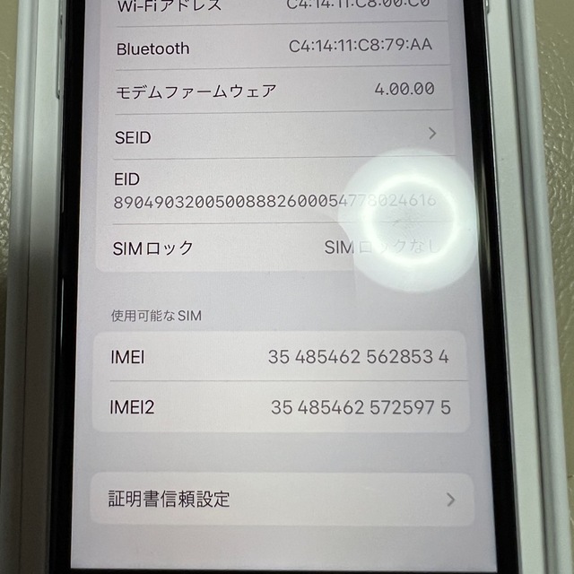 iPhone SE2 64GB ホワイト simフリー 美品