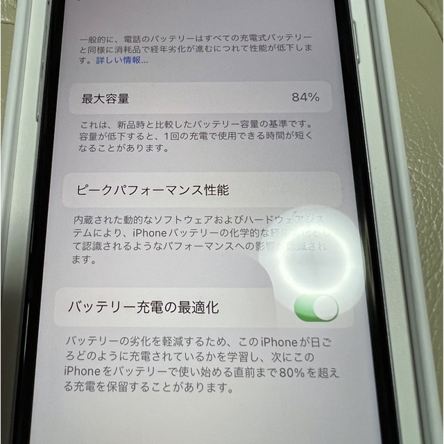 iPhone(アイフォーン)のiPhone SE2 64GB ホワイト simフリー 美品 スマホ/家電/カメラのスマートフォン/携帯電話(スマートフォン本体)の商品写真