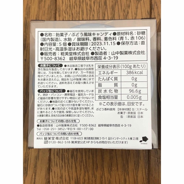 FELISSIMO(フェリシモ)のフェリシモ　猫部　マグネットバッジ缶　お菓子ギフト　2個セット インテリア/住まい/日用品のインテリア小物(小物入れ)の商品写真