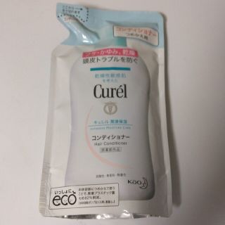 カオウ(花王)のcuréIコンディショナー詰め替え用(コンディショナー/リンス)