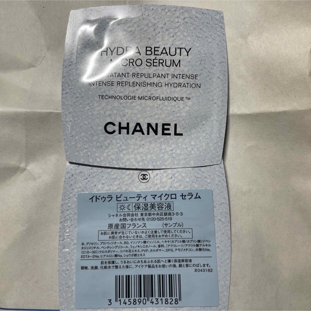 CHANEL(シャネル)のCHANEL サンプル コスメ/美容のキット/セット(サンプル/トライアルキット)の商品写真