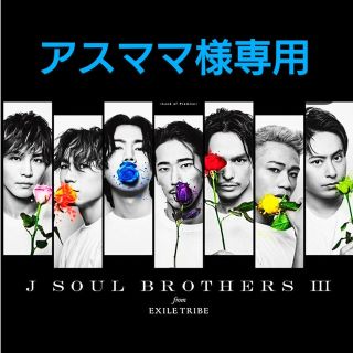 サンダイメジェイソウルブラザーズ(三代目 J Soul Brothers)の三代目J Soul Brothers　登坂広臣　岩田剛典ピアス(ミュージシャン)