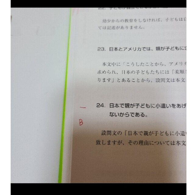 講談社(コウダンシャ)のこれが本当のCAB・GABだ! 2024年度版 エンタメ/ホビーの本(資格/検定)の商品写真