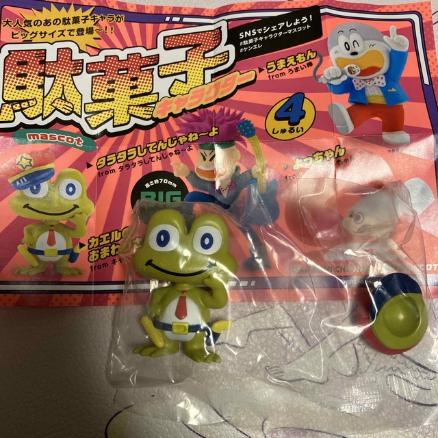 駄菓子キャラクター カエルのおまわりさん エンタメ/ホビーのフィギュア(その他)の商品写真