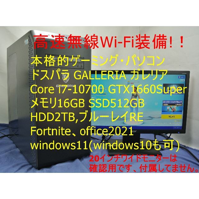 電源コード元箱はありません高速無線/i7-10700/GTX1660S/office/Fortnite