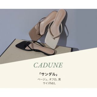 🌼新品未使用🌼CADUNE サンダル(サンダル)