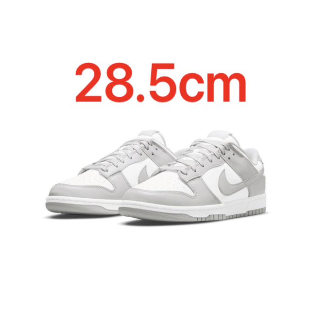 新品Nike Dunk Low Grey Fog 28.5cm