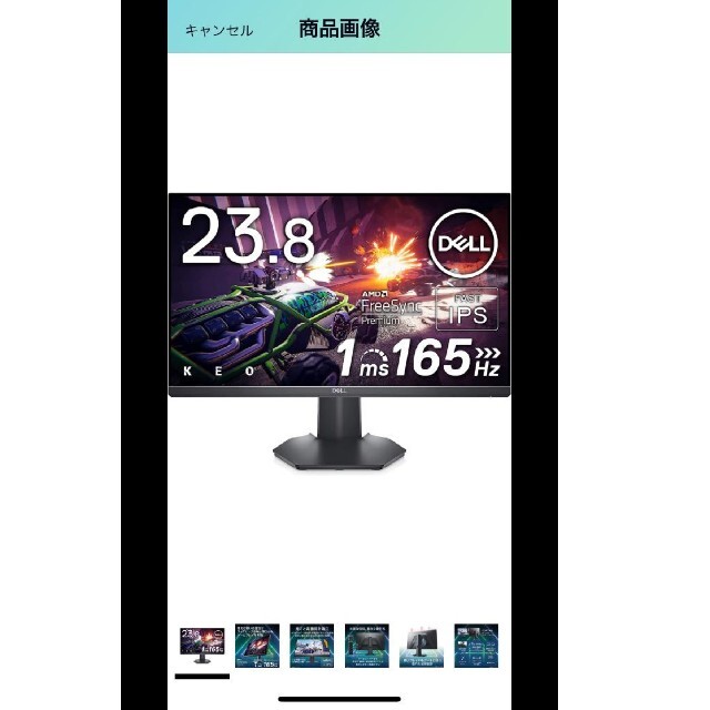 スマホ/家電/カメラ DELL G2422HS 23.8インチ ゲーミングモニター 公式