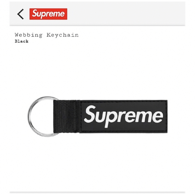 supreme   Webbing Keychain　2023