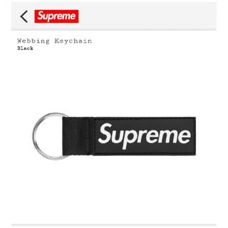 シュプリーム(Supreme)のsupreme   Webbing Keychain　2023(その他)