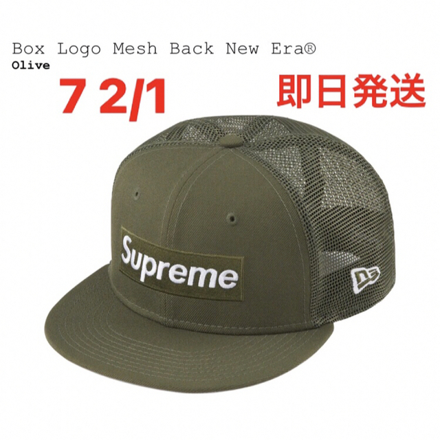 Supreme Box Logo Mesh Back New Era  オリーブ帽子