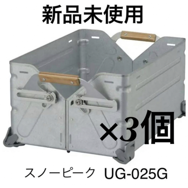 最大5万円OFFクーポン! 【3個セット】スノーピーク シェルフコンテナ