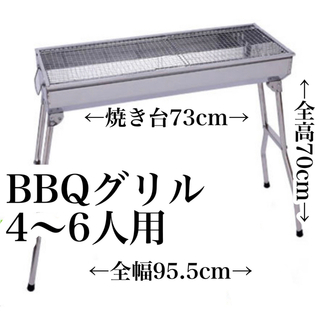 バーベキューグリル BBQ 炭火焼き アウトドア キャンプ グリル(調理器具)