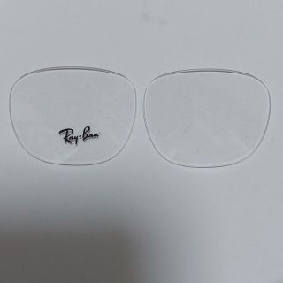 レイバン(Ray-Ban)のRay-Ban 眼鏡 レンズ  新品(サングラス/メガネ)