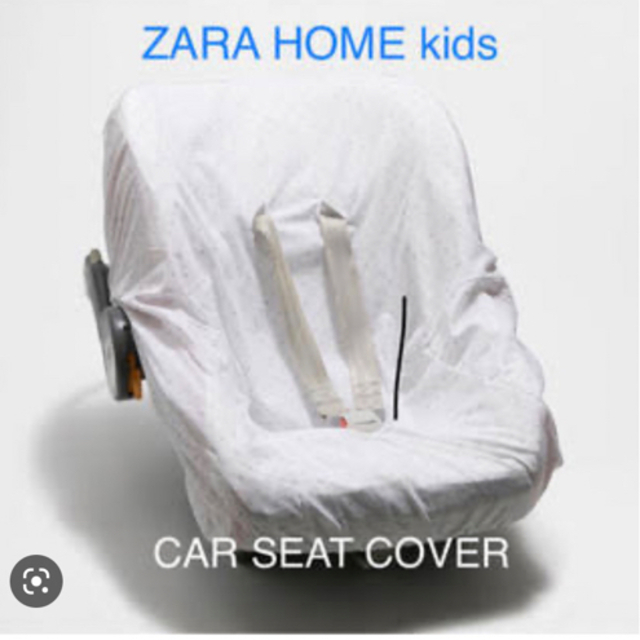 ZARA HOME(ザラホーム)のZARA HOME カーシートカバー2枚セット キッズ/ベビー/マタニティの外出/移動用品(ベビーカー用アクセサリー)の商品写真