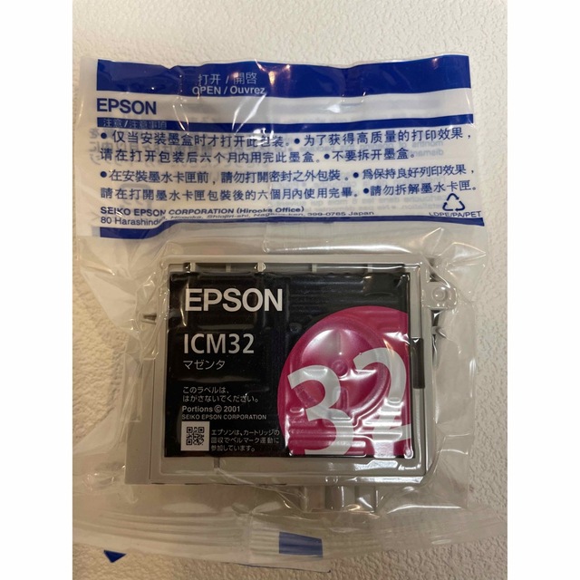 EPSON(エプソン)のエプソン　純正インクカートリッジ　バラセット売り インテリア/住まい/日用品のオフィス用品(オフィス用品一般)の商品写真