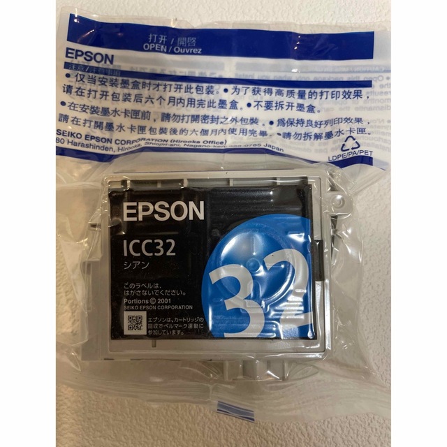 EPSON(エプソン)のエプソン　純正インクカートリッジ　バラセット売り インテリア/住まい/日用品のオフィス用品(オフィス用品一般)の商品写真