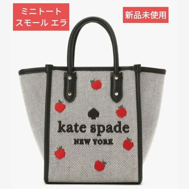 kate spade NEW YORK　ミニトートバッグ　スモール　エラ　新品60500円購入時期