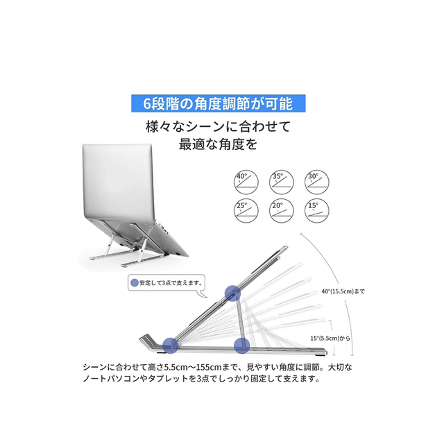 ノートパソコンスタンド pcスタンド 折りたたみ式 ラップトップスタンド スマホ/家電/カメラのPC/タブレット(PC周辺機器)の商品写真