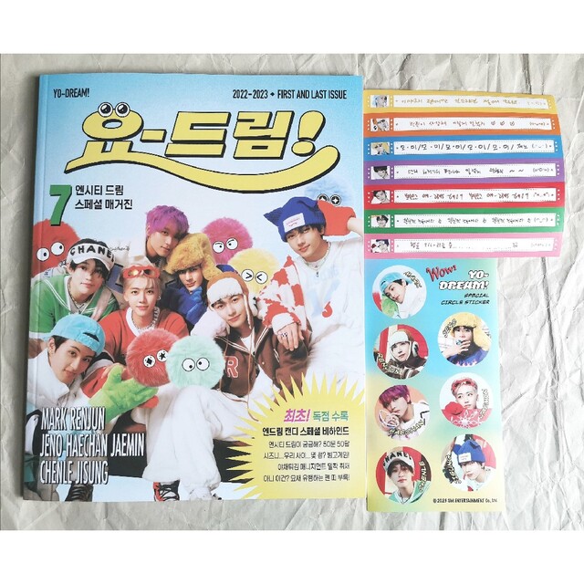 NCT DREAM CANDY MD マガジン MAGAZINE セット エンタメ/ホビーのCD(K-POP/アジア)の商品写真
