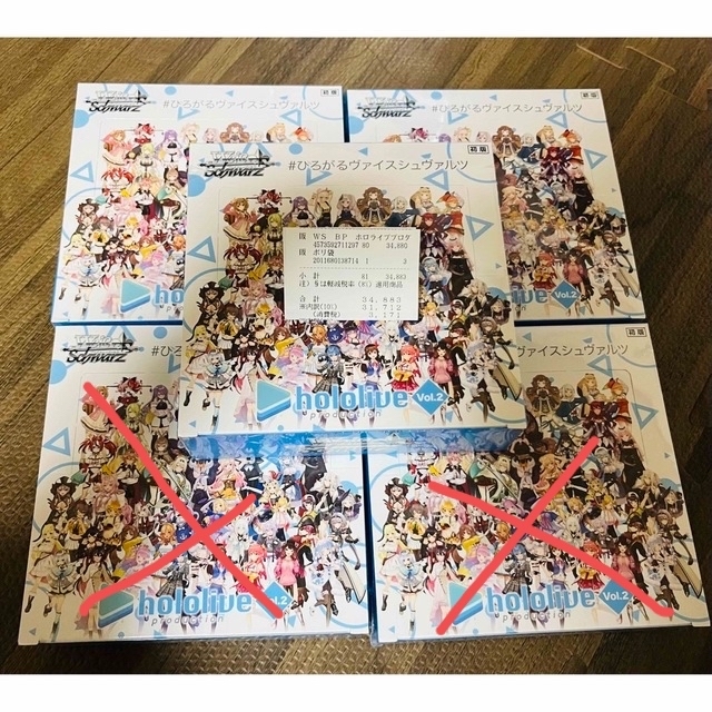 ヴァイスシュヴァルツ ホロライブ Vol2 シュリンク付き 3BOX レシート ...