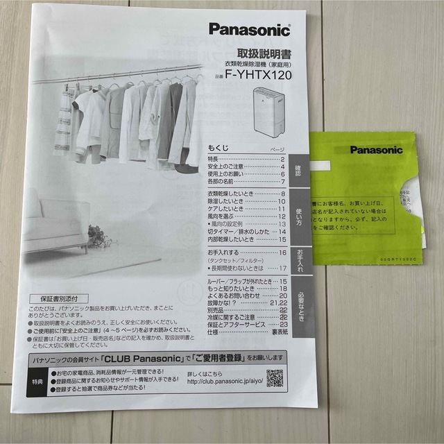 Panasonic F-YHTX120 衣類乾燥除湿機 パナソニック | www.wansors.id