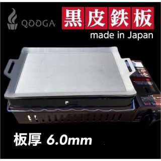 6.0mm 国内産 炉端大将 炙りや イワタニ 鉄板 キャプテンスタッグ(調理器具)