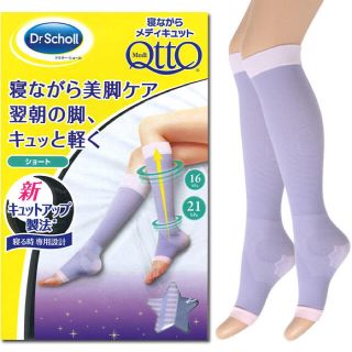 ドクターショール(Dr.scholl)のメディキュット♡(エクササイズ用品)