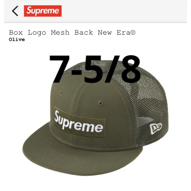 キャップSupreme Box Logo Mesh Back New Era Olive