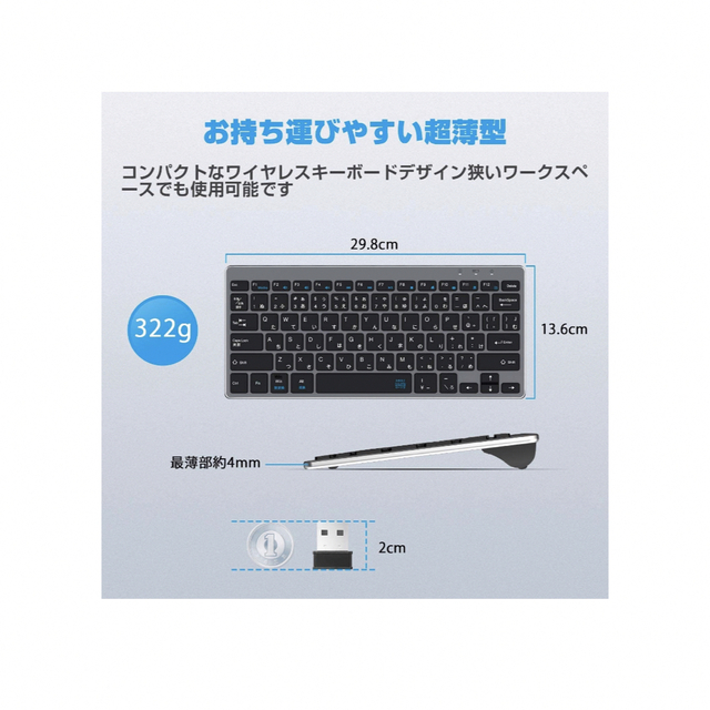 ワイヤレス キーボード 無線キーボード 2.4GHz 日本語配列 軽量 超薄型 4