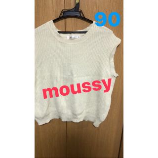 マウジー(moussy)の【90】MOUSSY ニットベスト ベスト サマーニット(ベスト/ジレ)