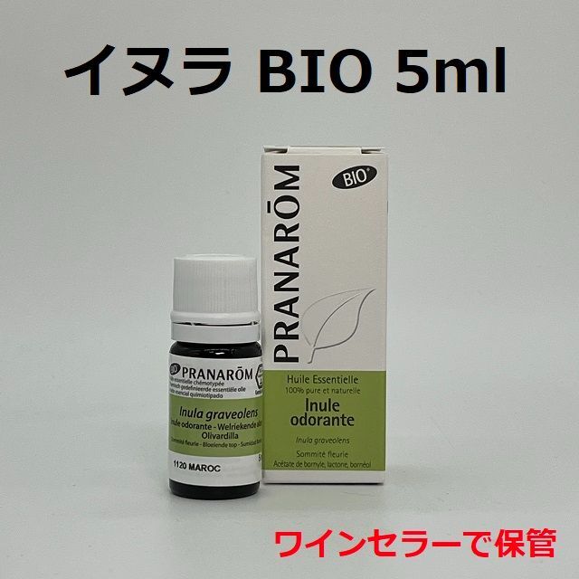 2026年1月原産国プラナロム イヌラ BIO 5ml 精油 PRANAROM