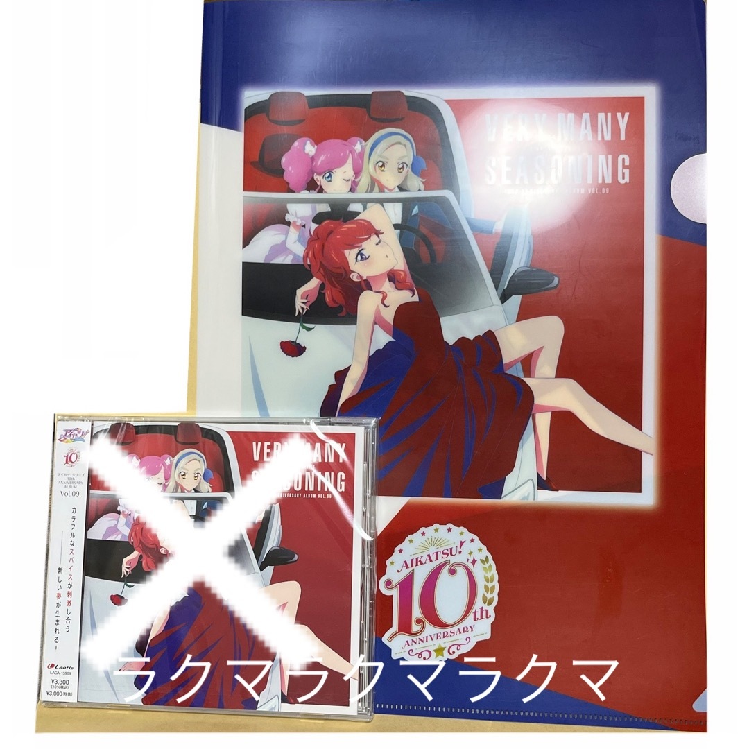 値下げ中AIKATSU!SERIES 10th ANNIVERSARY BOOK