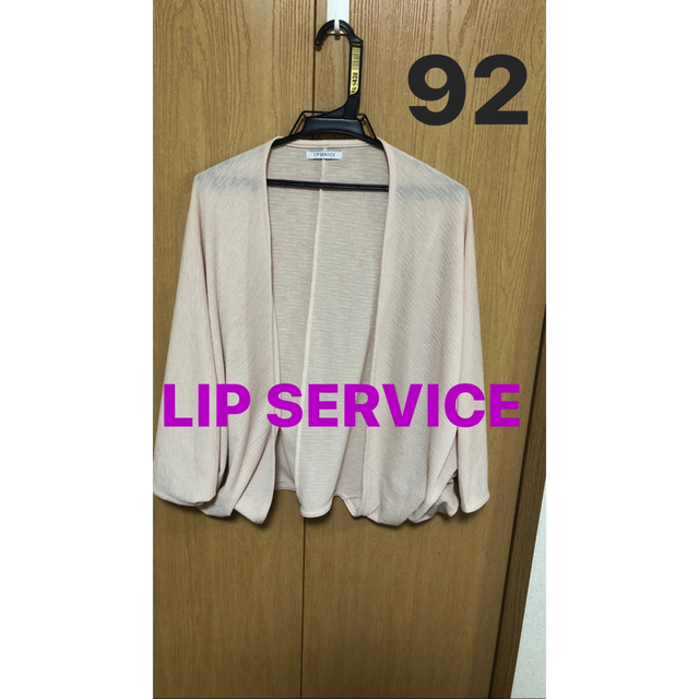 LIP SERVICE(リップサービス)の【92】LIP SERVICE ボレロ カーディガン レディースのトップス(ボレロ)の商品写真