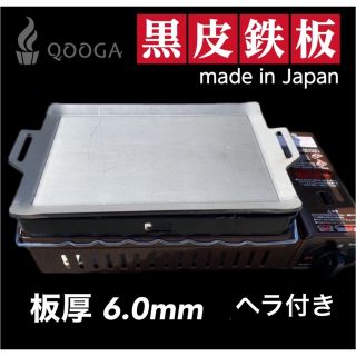 ヘラ付 6.0mm 国内産 炉端大将 炙りや イワタニ 鉄板 キャプテンスタッグ(調理器具)