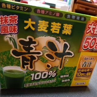 青汁　大麦若葉(青汁/ケール加工食品)