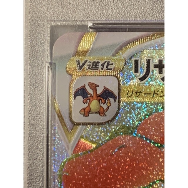 PSA10】リザードンVSTAR HR 豪奢な www.gold-and-wood.com