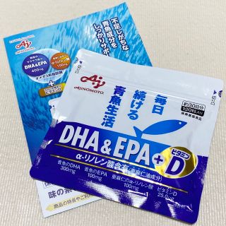 アジノモト(味の素)のDHA&EPA+ビタミンD 味の素 120粒 30日分(ビタミン)