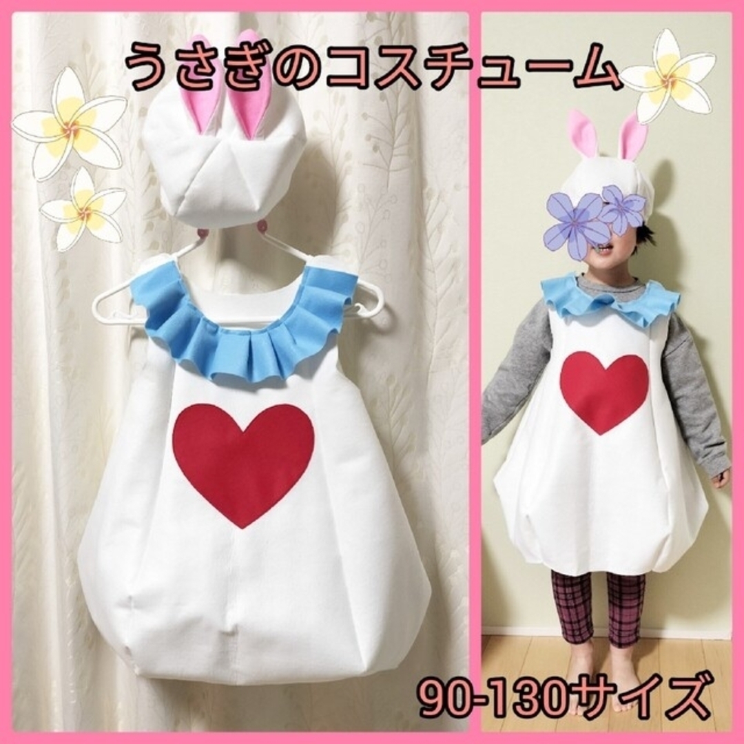 うさぎコスチューム　こどもLサイズ　ハンドメイド　コスプレ　アリス エンタメ/ホビーのコスプレ(衣装一式)の商品写真