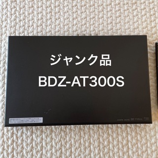 ソニー(SONY)の【ジャンク品】SONY  BDZ-AT300S(ブルーレイレコーダー)