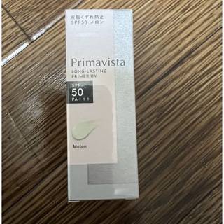 新品 プリマヴィスタ スキンプロテクトベース 皮脂くずれ防止 UV メロン(化粧下地)