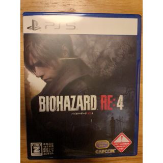 カプコン(CAPCOM)の【美品】バイオハザード RE：4 PS5(家庭用ゲームソフト)