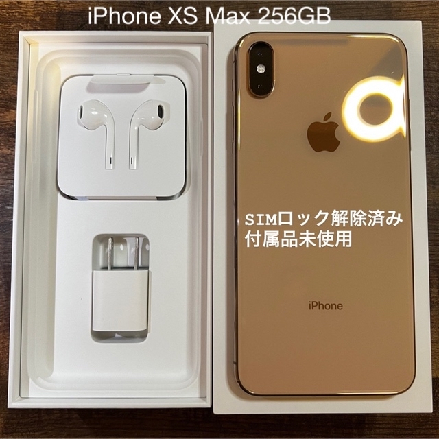 iPhone XS Max Gold 256GB SIMフリー 男女兼用 www.toyotec.com
