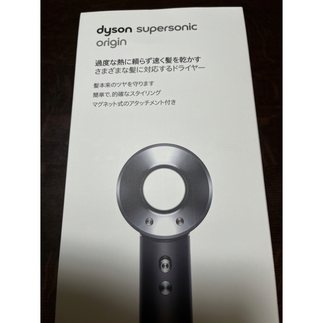 ヘアドライヤー　スーパーソニックdyson