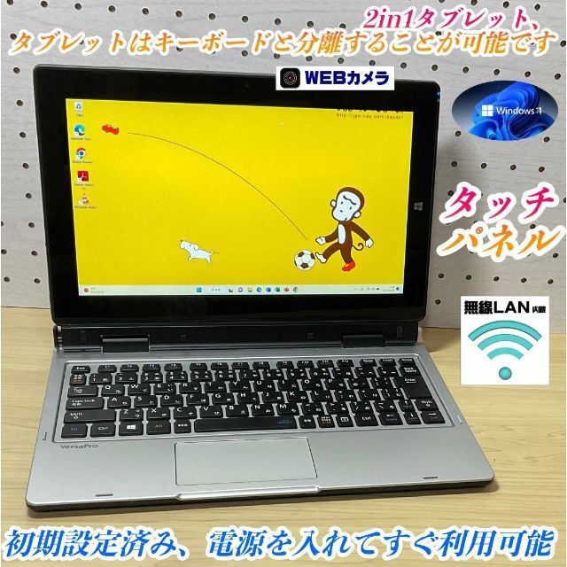 Win11＞2in1 タブレット/CoreM3/SSD128G/Office-