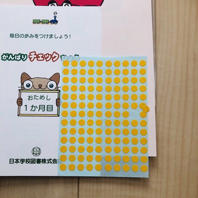 新品 家庭保育園 通信プリント おためしコース エンタメ/ホビーの本(絵本/児童書)の商品写真