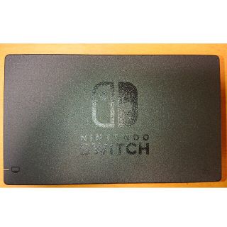 ニンテンドースイッチ(Nintendo Switch)のswitchドックとアダプター・HDMI(家庭用ゲーム機本体)